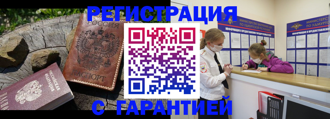 временная регистрация в квартире в Бокситогорске