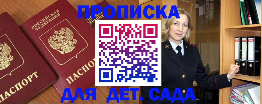 прописка от собственника в Бокситогорске