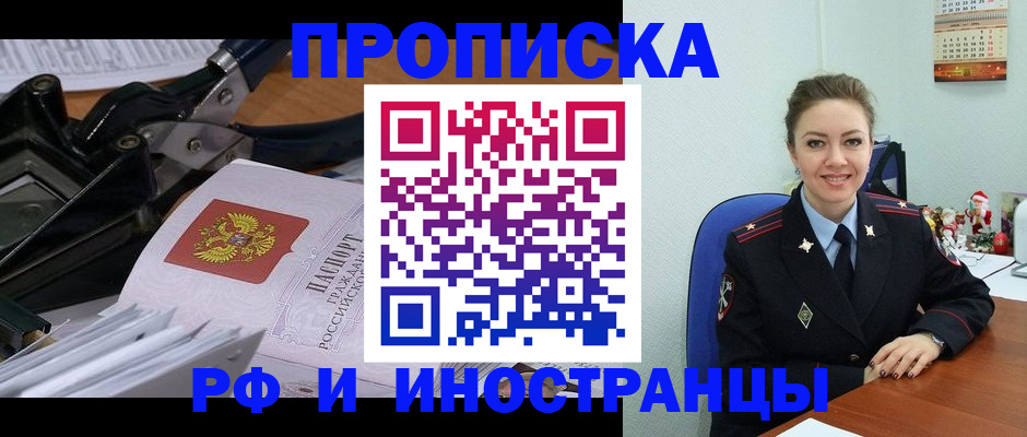 временная регистрация для всех в Бокситогорске