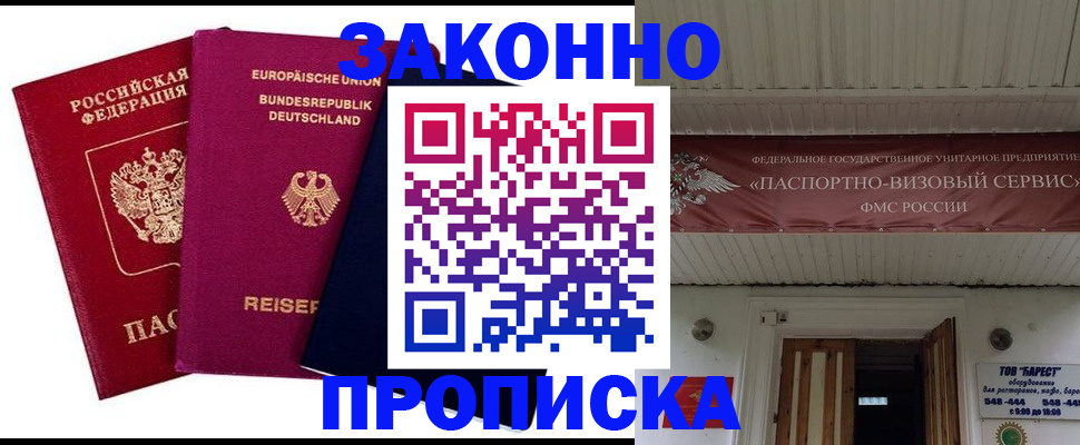 регистрация в Бокситогорске