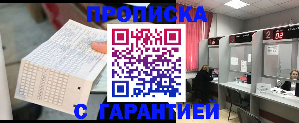 прописка иностранных граждан в Бокситогорске