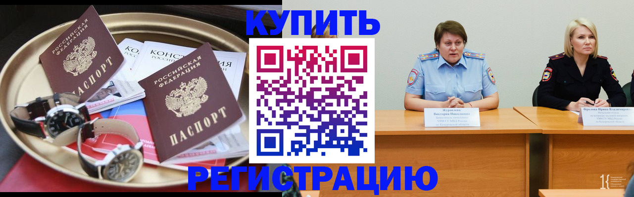 временная регистрация для всех в Бокситогорске