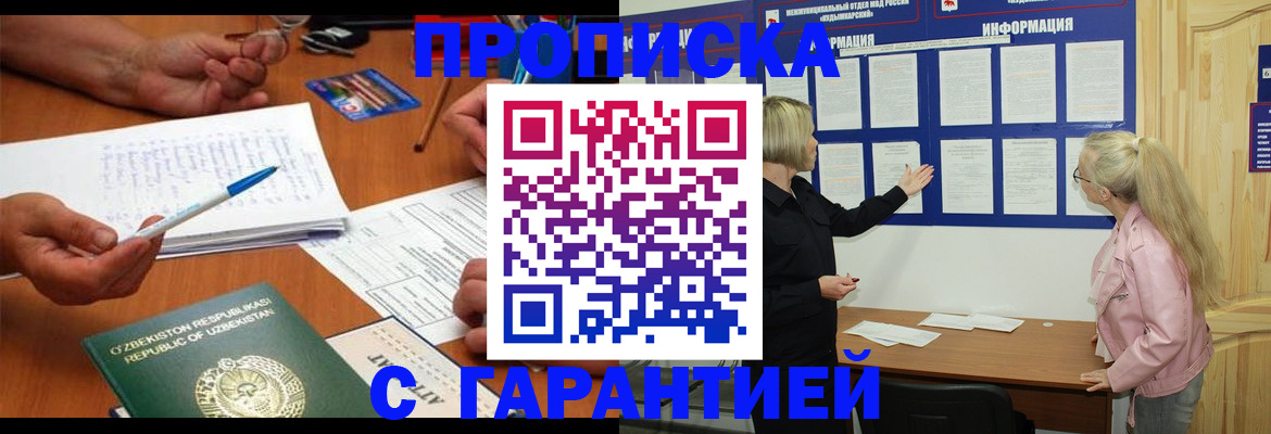 прописка для школы в Бокситогорске